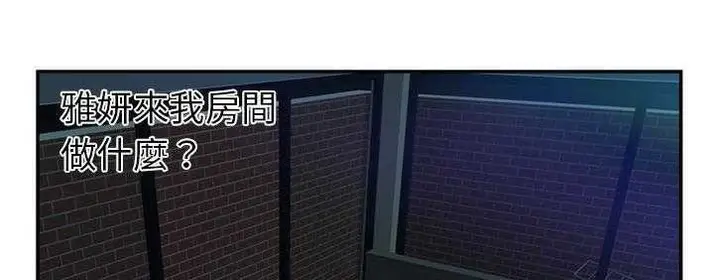 漫画《恋上朋友的爸爸》第17话第114张图