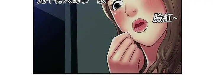 漫画《恋上朋友的爸爸》第17话第120张图