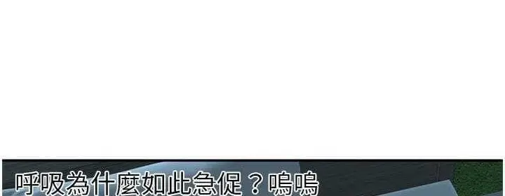 漫画《恋上朋友的爸爸》第17话第126张图