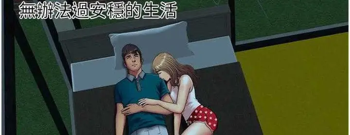 漫画《恋上朋友的爸爸》第17话第135张图