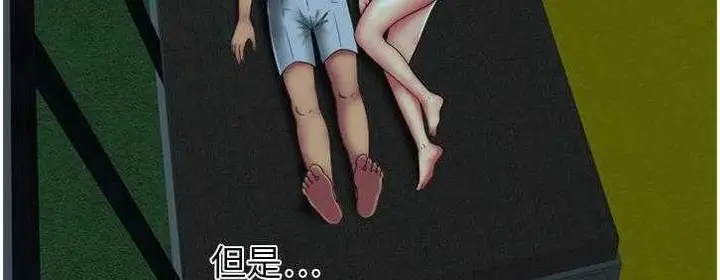 漫画《恋上朋友的爸爸》第17话第136张图