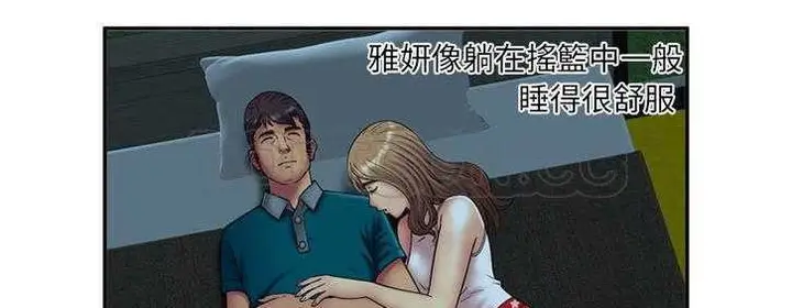 漫画《恋上朋友的爸爸》第17话第138张图