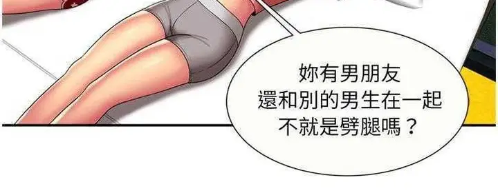 漫画《恋上朋友的爸爸》第17话第19张图