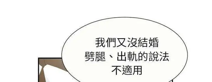 漫画《恋上朋友的爸爸》第17话第20张图