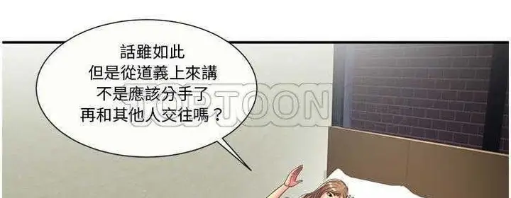 漫画《恋上朋友的爸爸》第17话第23张图