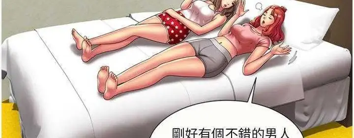 漫画《恋上朋友的爸爸》第17话第24张图