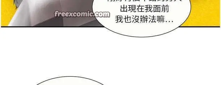 漫画《恋上朋友的爸爸》第17话第25张图