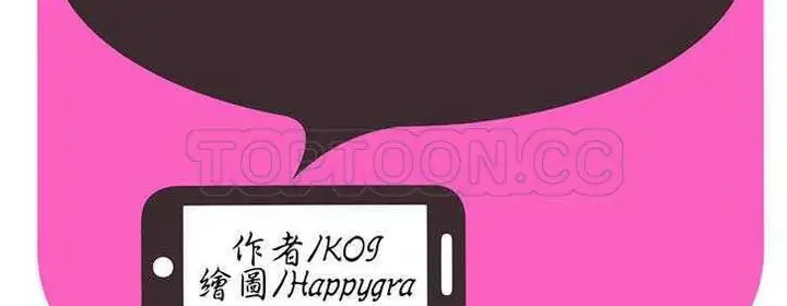 漫画《恋上朋友的爸爸》第17话第3张图