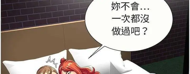 漫画《恋上朋友的爸爸》第17话第32张图