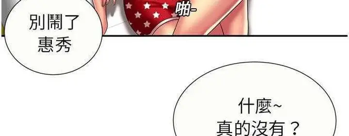 漫画《恋上朋友的爸爸》第17话第34张图