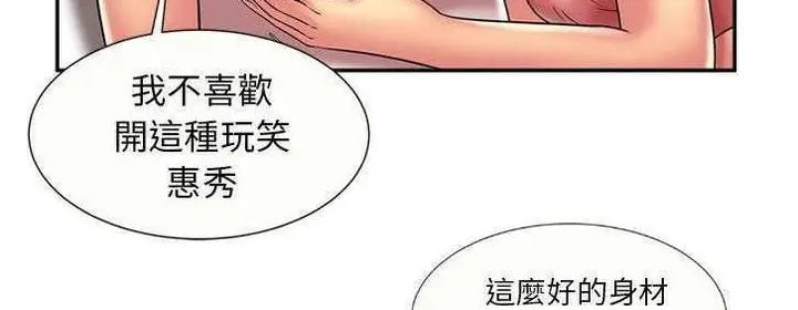 漫画《恋上朋友的爸爸》第17话第37张图