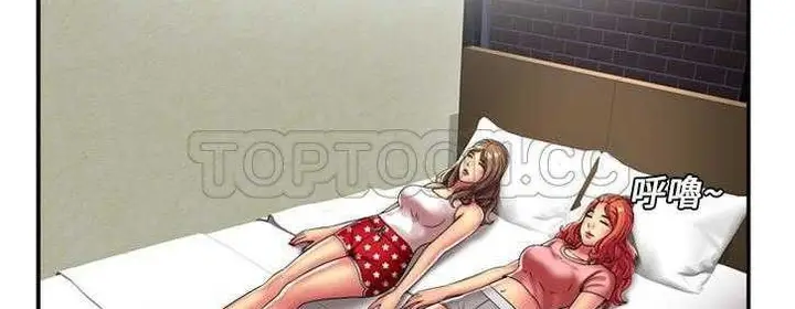 漫画《恋上朋友的爸爸》第17话第43张图