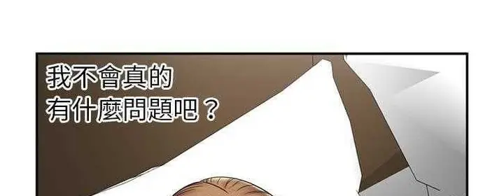 漫画《恋上朋友的爸爸》第17话第46张图