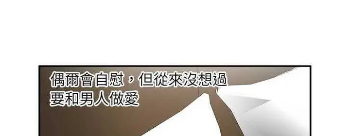 漫画《恋上朋友的爸爸》第17话第49张图
