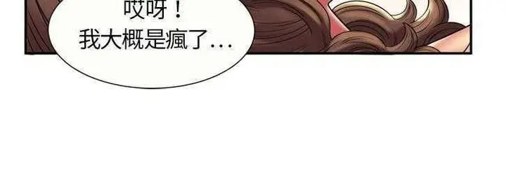 漫画《恋上朋友的爸爸》第17话第55张图