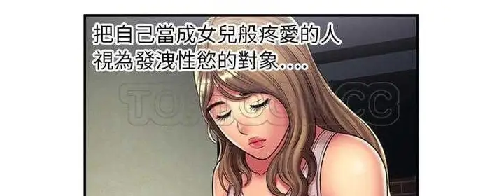 漫画《恋上朋友的爸爸》第17话第78张图