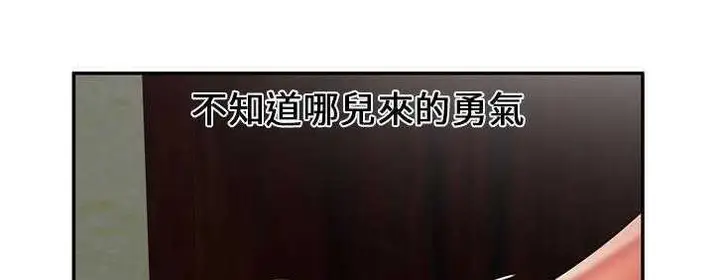 漫画《恋上朋友的爸爸》第17话第94张图