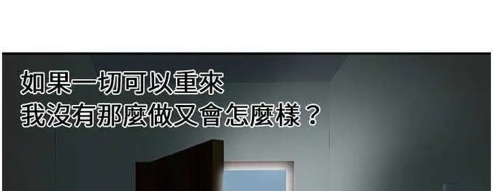 漫画《恋上朋友的爸爸》第17话第97张图