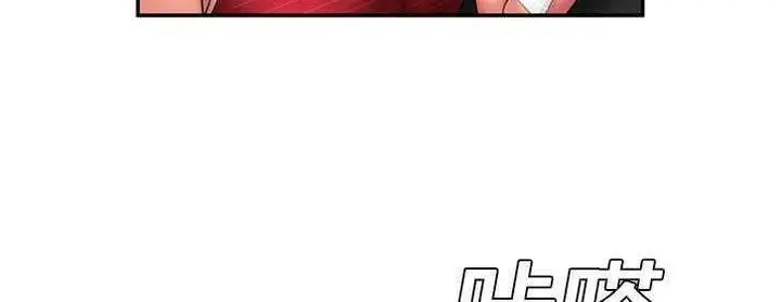 漫画《恋上朋友的爸爸》第19话第110张图