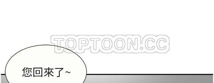 漫画《恋上朋友的爸爸》第19话第113张图