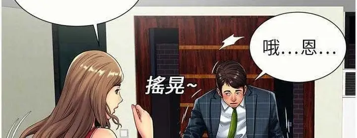 漫画《恋上朋友的爸爸》第19话第114张图