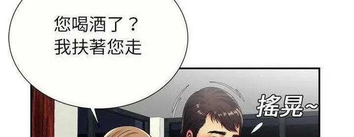 漫画《恋上朋友的爸爸》第19话第117张图