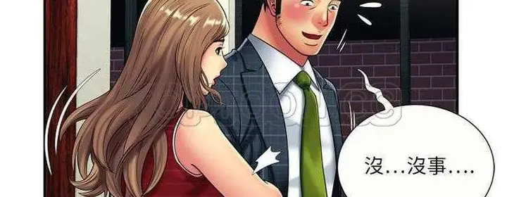 漫画《恋上朋友的爸爸》第19话第118张图