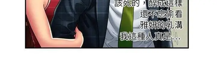 漫画《恋上朋友的爸爸》第19话第125张图
