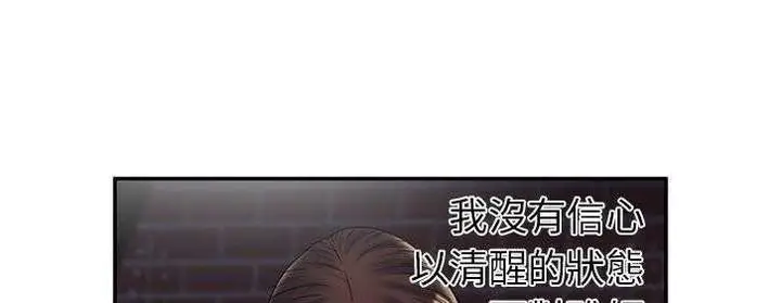 漫画《恋上朋友的爸爸》第19话第129张图