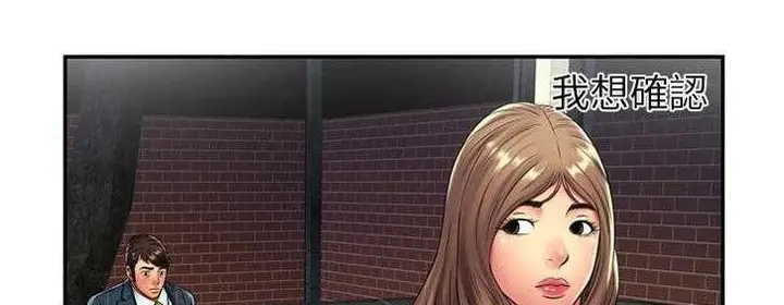 漫画《恋上朋友的爸爸》第19话第132张图