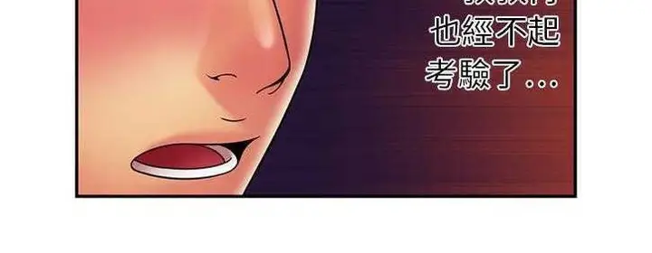 漫画《恋上朋友的爸爸》第19话第147张图