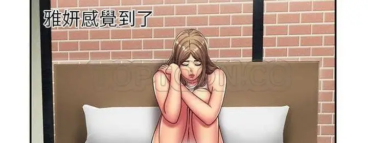 漫画《恋上朋友的爸爸》第19话第18张图
