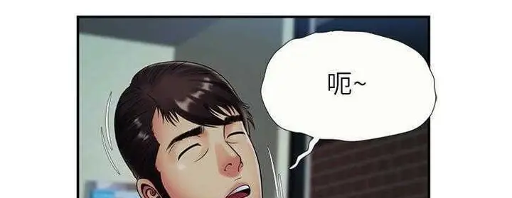 漫画《恋上朋友的爸爸》第19话第29张图
