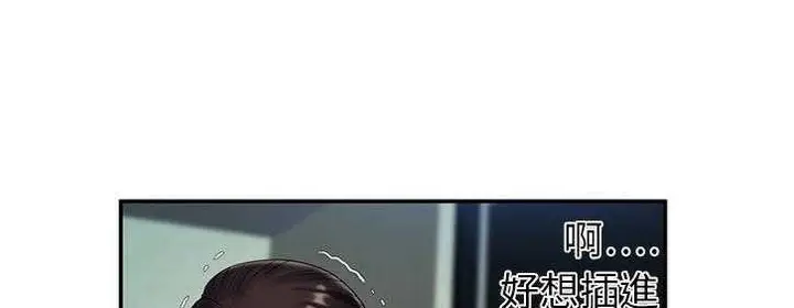 漫画《恋上朋友的爸爸》第19话第31张图
