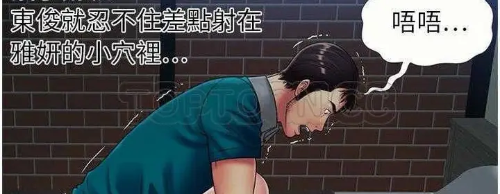 漫画《恋上朋友的爸爸》第19话第48张图