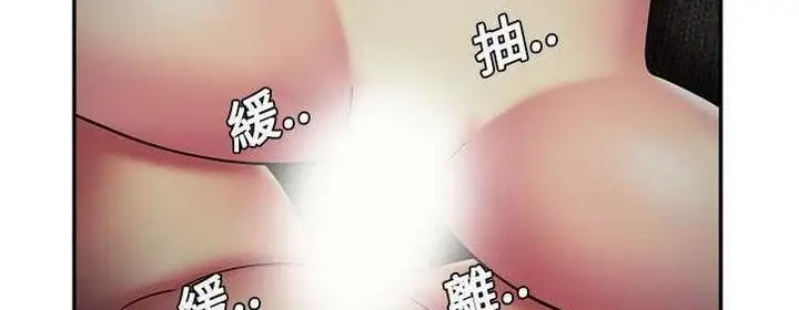 漫画《恋上朋友的爸爸》第19话第67张图