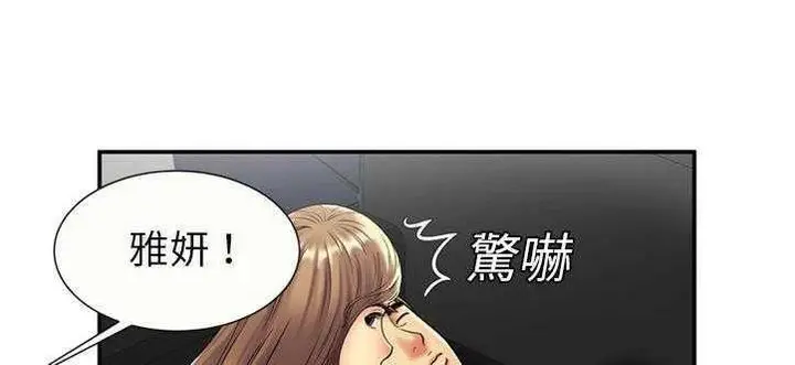漫画《恋上朋友的爸爸》第20话第100张图