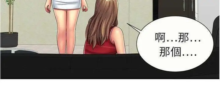 漫画《恋上朋友的爸爸》第20话第104张图