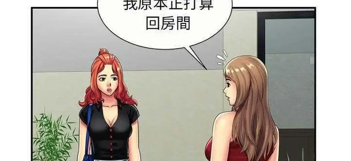 漫画《恋上朋友的爸爸》第20话第110张图