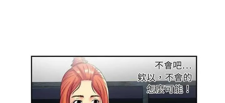 漫画《恋上朋友的爸爸》第20话第119张图