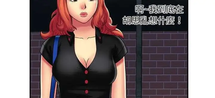 漫画《恋上朋友的爸爸》第20话第120张图