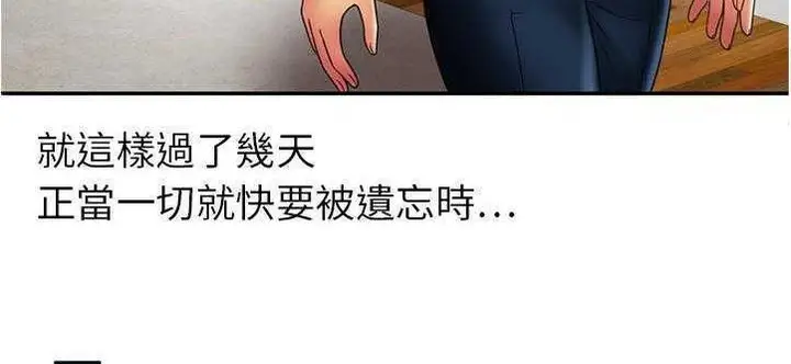 漫画《恋上朋友的爸爸》第20话第127张图