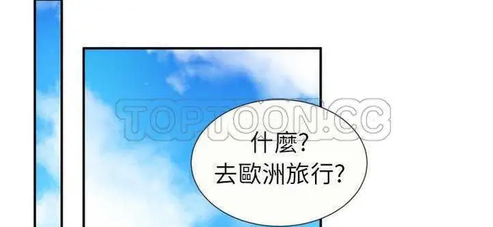 漫画《恋上朋友的爸爸》第20话第128张图