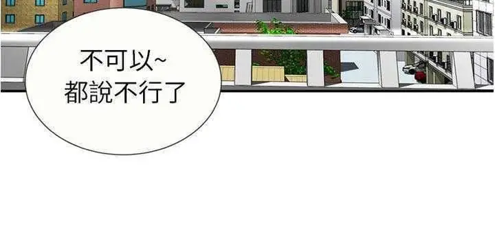 漫画《恋上朋友的爸爸》第20话第131张图