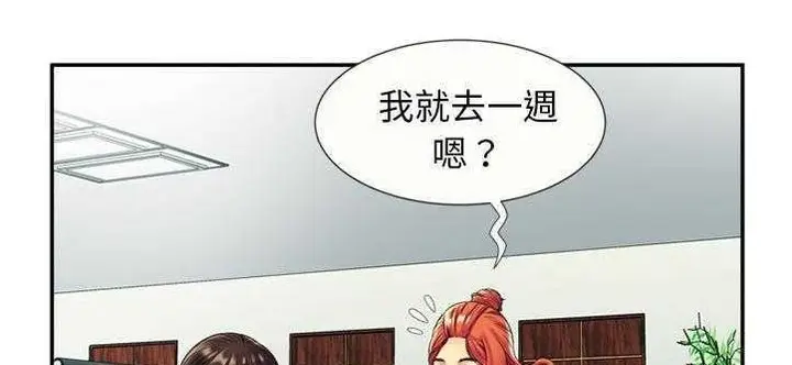 漫画《恋上朋友的爸爸》第20话第132张图
