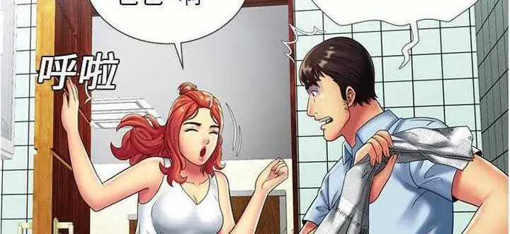 漫画《恋上朋友的爸爸》第20话第135张图