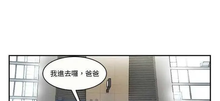 漫画《恋上朋友的爸爸》第20话第139张图