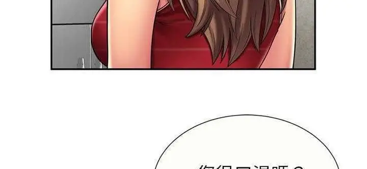漫画《恋上朋友的爸爸》第20话第14张图