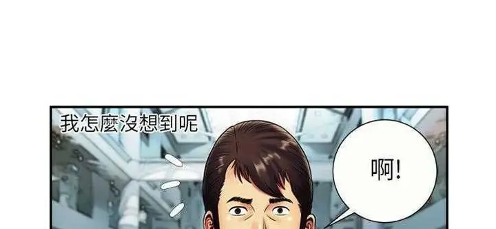 漫画《恋上朋友的爸爸》第20话第141张图