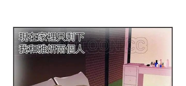 漫画《恋上朋友的爸爸》第20话第143张图